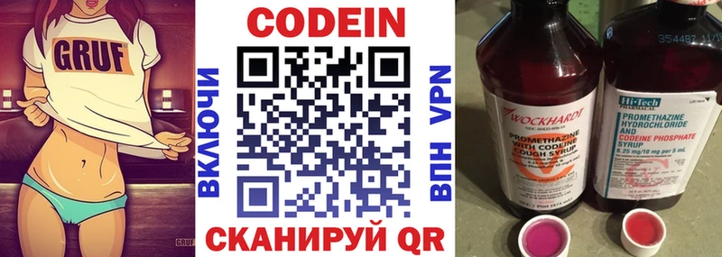 kraken ссылки  сайты даркнета клад  Кодеиновый сироп Lean Purple Drank  Черепаново 