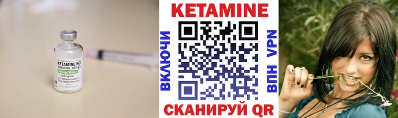 omg вход  Черепаново  Кетамин VHQ 