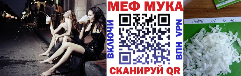 МЕФ мука  Черепаново 