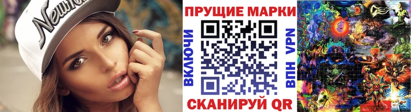 Марки NBOMe 1500мкг  цены наркотик  Черепаново 